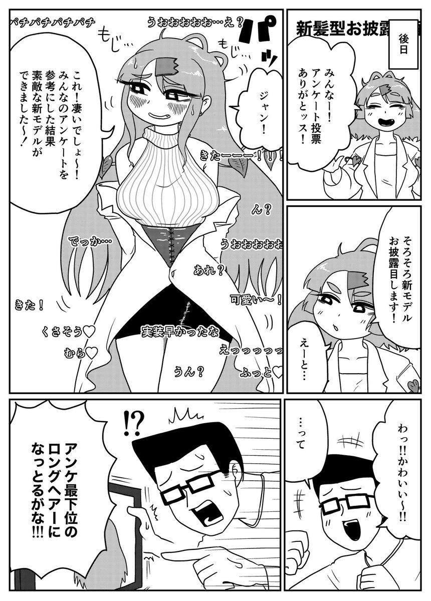 無名時代から支えた推しが遠くに行ってくれないし、ゴリゴリの不正も働く話
(3/5) 