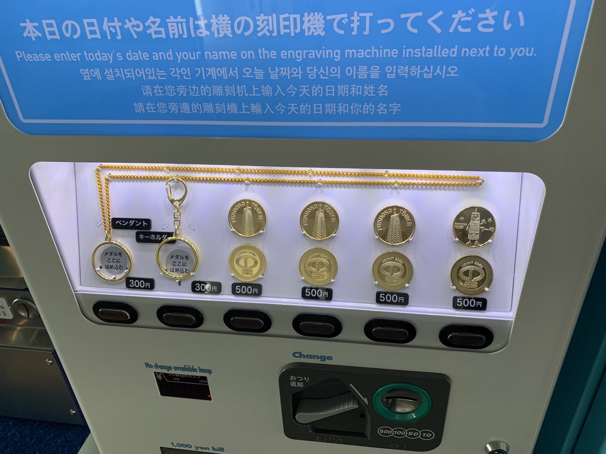 貴重！期間限定 記念メダル　福岡タワー　2枚セット　茶平工業　観光メダル　福岡県 茶平工業 記念メダル 福岡タワー2種セット 福岡県 ご当地メダル