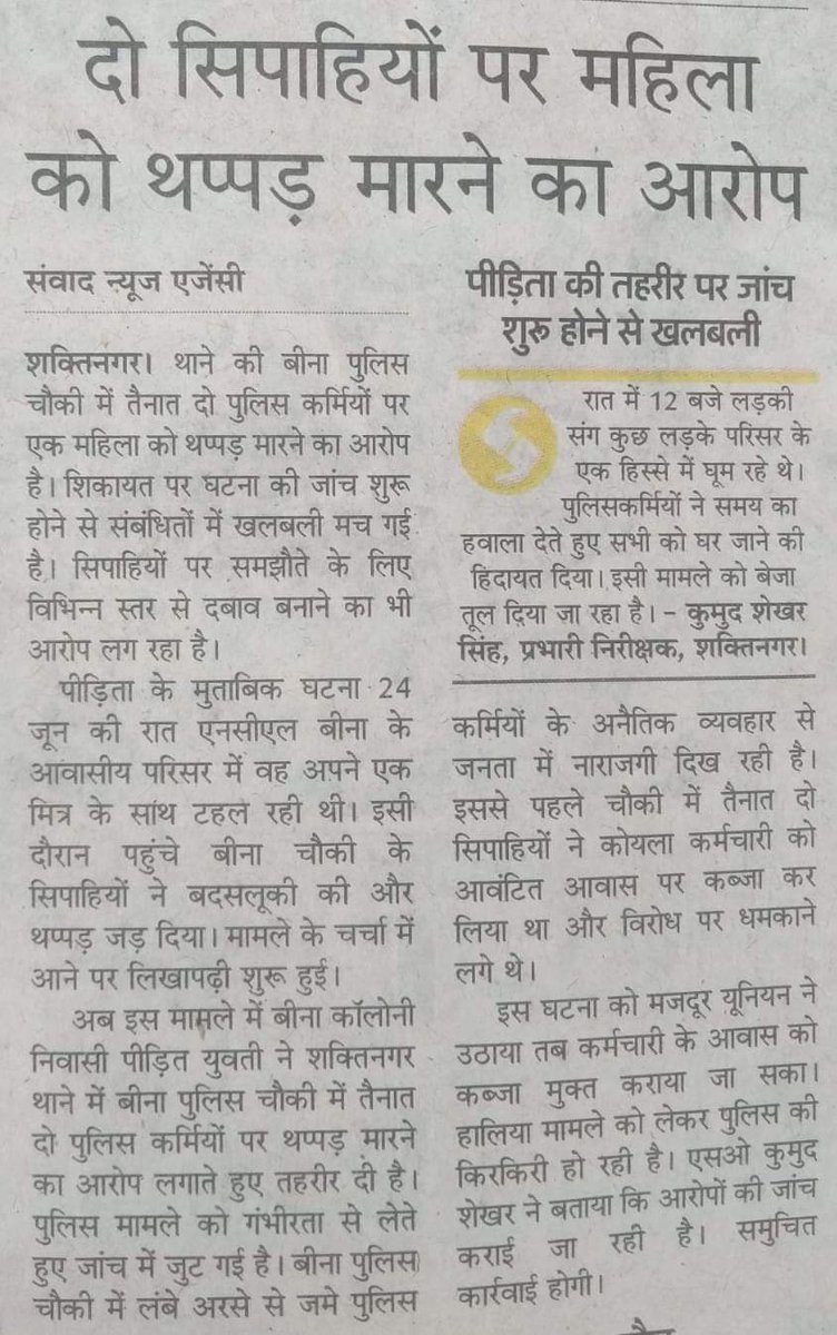 captain_dubey_'s tweet photo. बीना में प्रशासन पर फिर उठे सवाल ,लगातार दूसरी घटना।।
@sonbhadrapolice 
@narendramodi 
@Uppolice 
@digmirzapur 
@DmSonbhadra 
@myogiadityanath https://t.co/6RqjoHZwlM