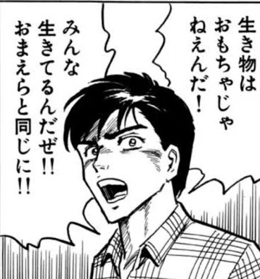 この手の奴らへの説教だいたいこれ 