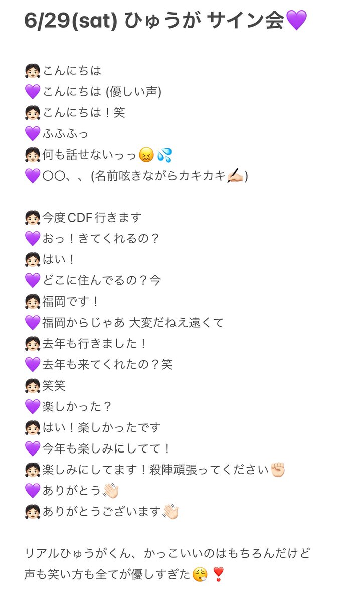 __com_meme's tweet photo. 6/29(sat) in福岡
コムドット握手会＆サイン会レポ💜🩵

2人ともカッコ良すぎて
うまく話せなかった😖😖💭

#コムドット #コムドット握手会
#コムドットサイン会 #拝啓俺たちへ

@comyuma1214  @comhyuga1117 https://t.co/QXlsc0ytLX