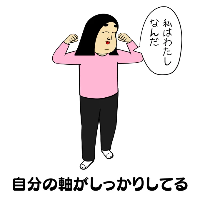 病まない人あるある 