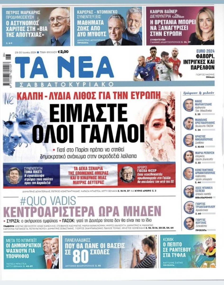 MarinaRafen's tweet photo. A la une du journal grec @ta_nea : “nous sommes tous Français”. Pourquoi un front républicain doit faire barrage à l’extrême-droite. https://t.co/Hx6fdvM4OQ