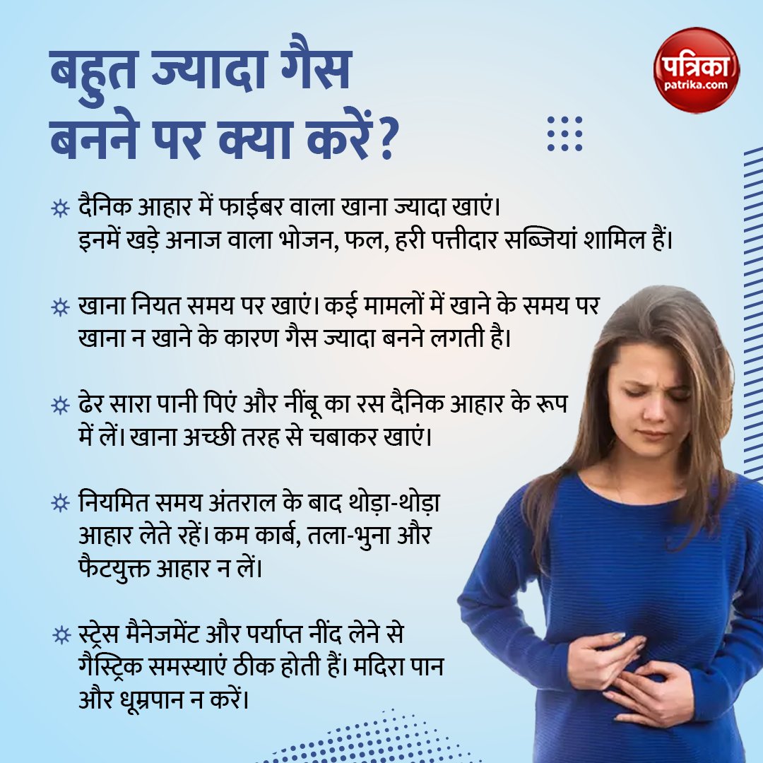 PatrikaNews's tweet photo. #healthcare #HealthTips #gastricproblem #health https://t.co/8CTiKyCBuu
