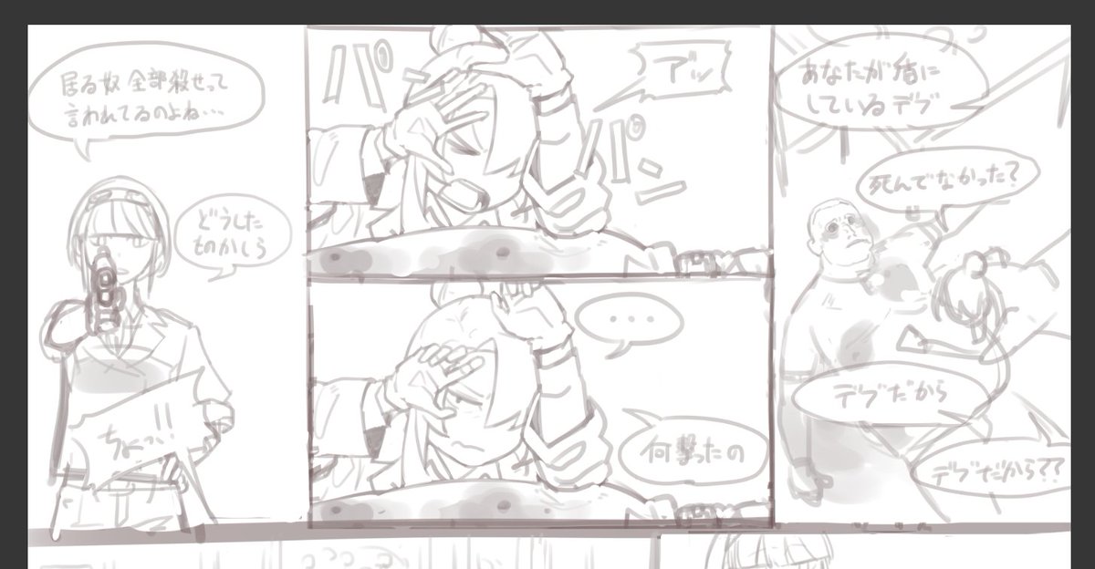 ちまちまやってる。キャラを動かすと意外な一面が見えてきて楽しいからオリキャラまんが描くとよいと思います 