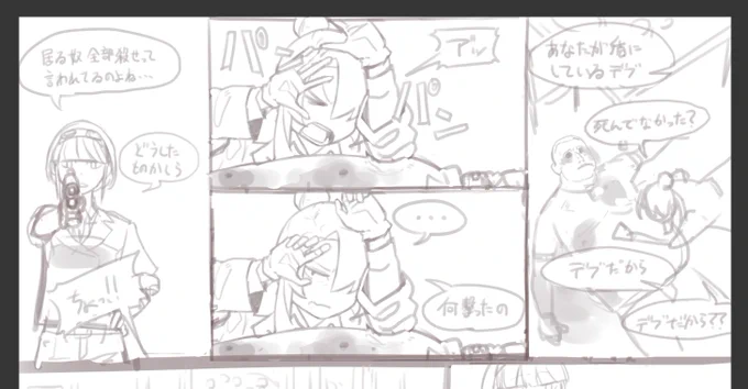 ちまちまやってる。キャラを動かすと意外な一面が見えてきて楽しいからオリキャラまんが描くとよいと思います 