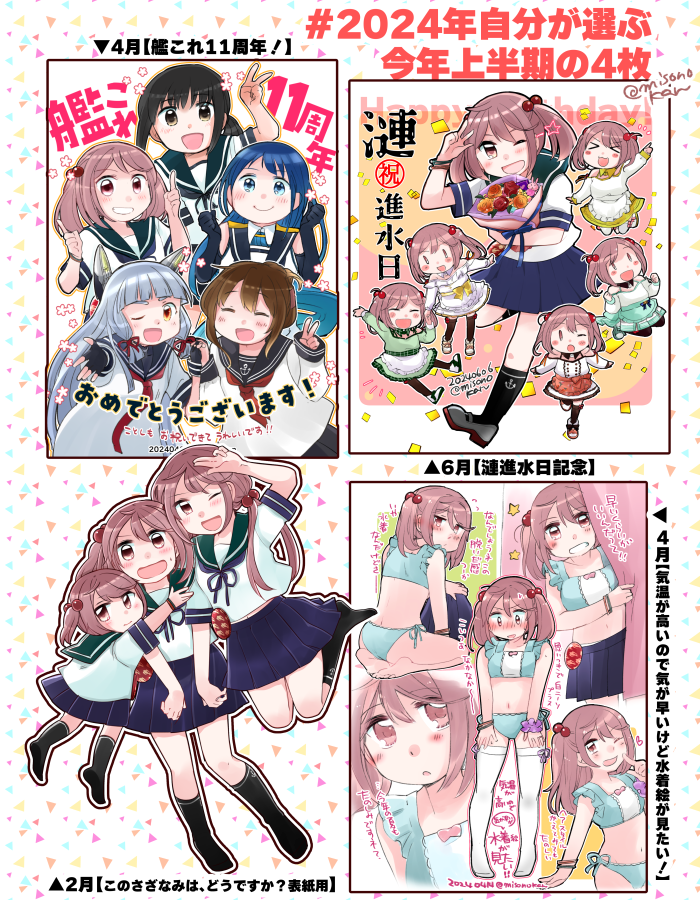 #2024年自分が選ぶ今年上半期の4枚  イラスト編 やはり節目の気合いと素直な欲に尽きる