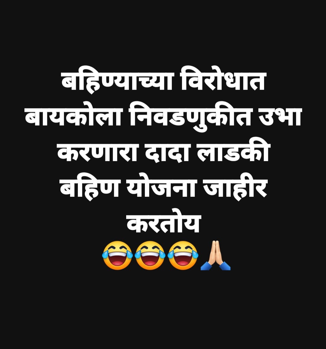AshishSindpure's tweet photo. @supriya_sule  ताई लय अवघड आहे https://t.co/rjWS5MW6KM