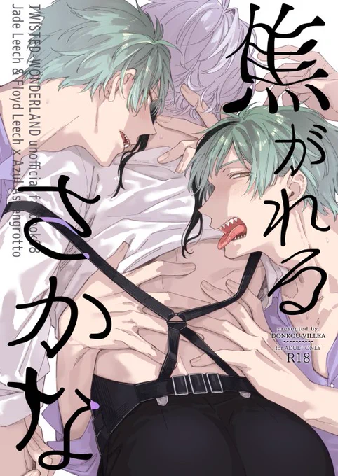 6/30 Reach for Azure JB2024
東5ホール 東ち16a「鈍行ビリア」
明日のイドアズ新刊サンプルです～!アズとえちしたいジェとフロがどたばたしてる(?)本です🙏
R18部分含めた詳しいサンプルはpixivにあります。
▶https://t.co/rDSiKgScDP

よろしくお願いします🙇‍♀️
(1/2) 