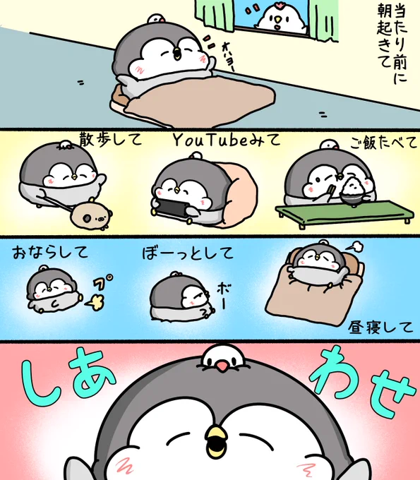 平凡だけど当たり前が幸せ 