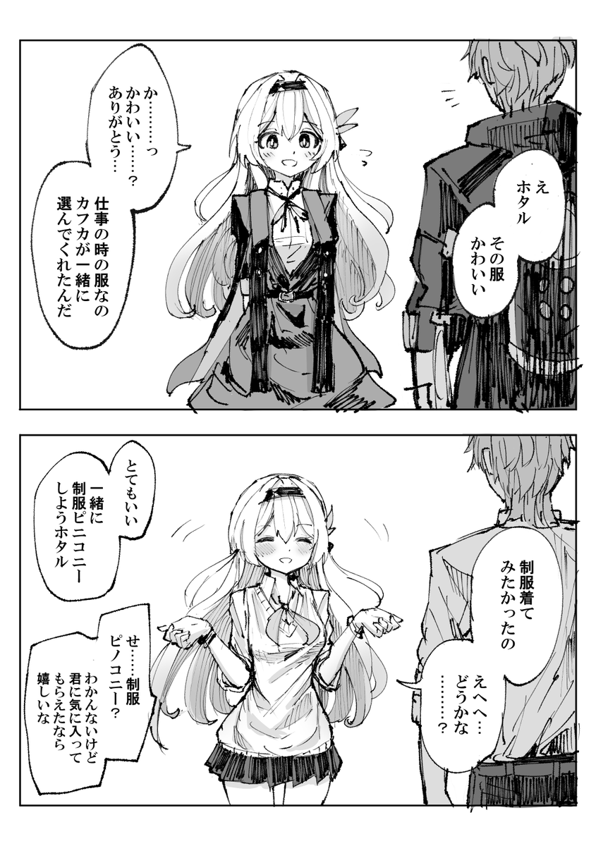 きせかえホタル 