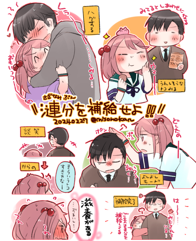 番外編 提督×漣系! (まとめづらいのでそのまま載せる)