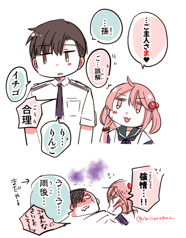 番外編 提督×漣系! (まとめづらいのでそのまま載せる)