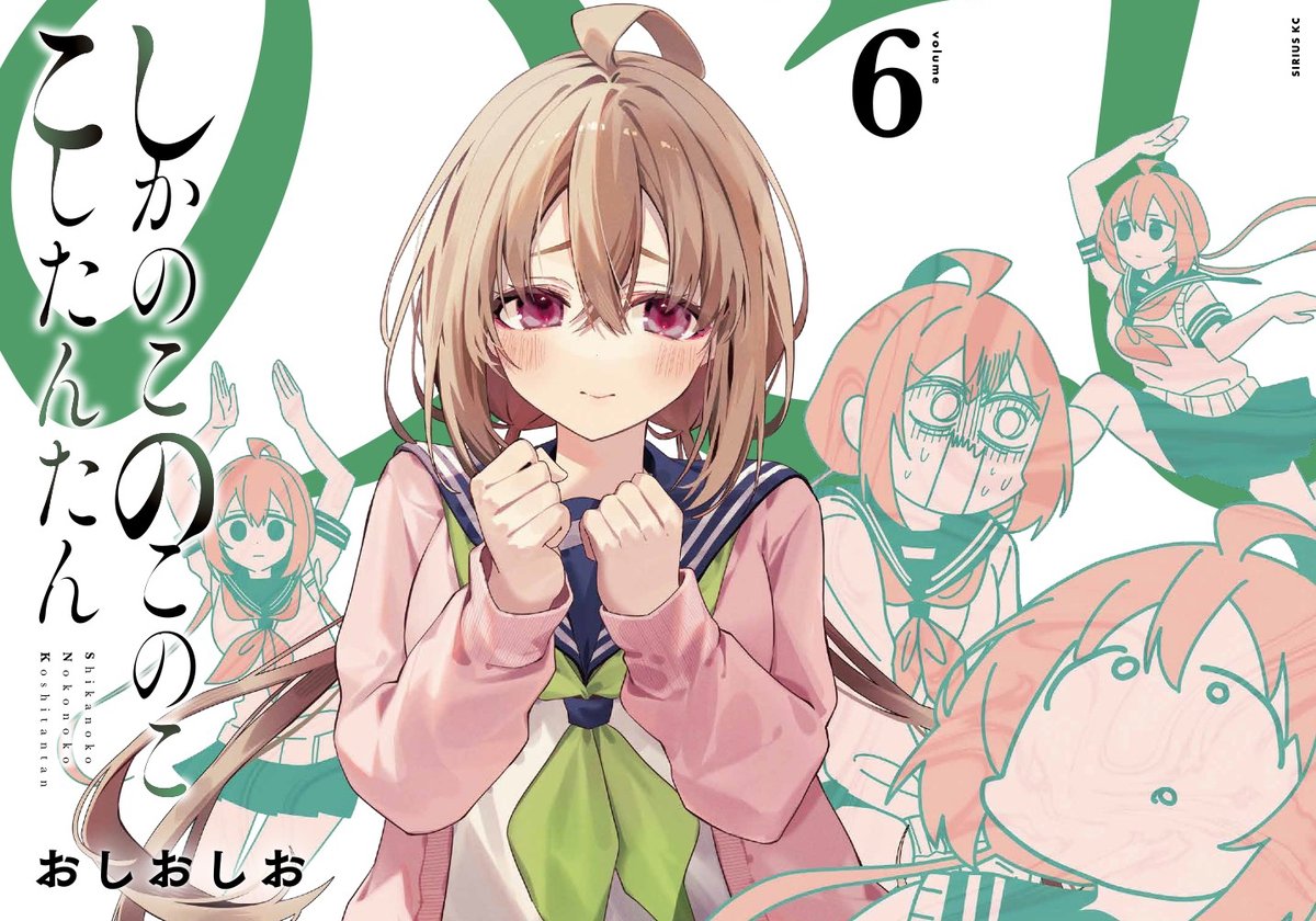 おしおしお on X: 