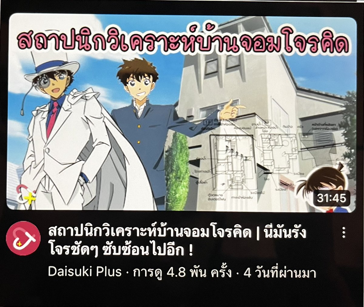 ก็มันเป็นโจรกันทั้งบ้านน่ะ ไม่ใช่รังโจรแล้วจะเป็นรังอะไร