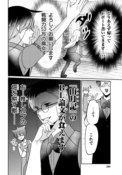 おわり 