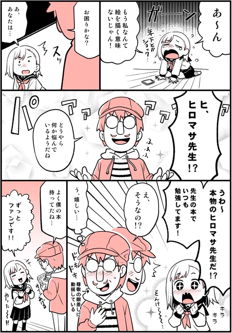 年下の上手さに落ち込む(2/3)