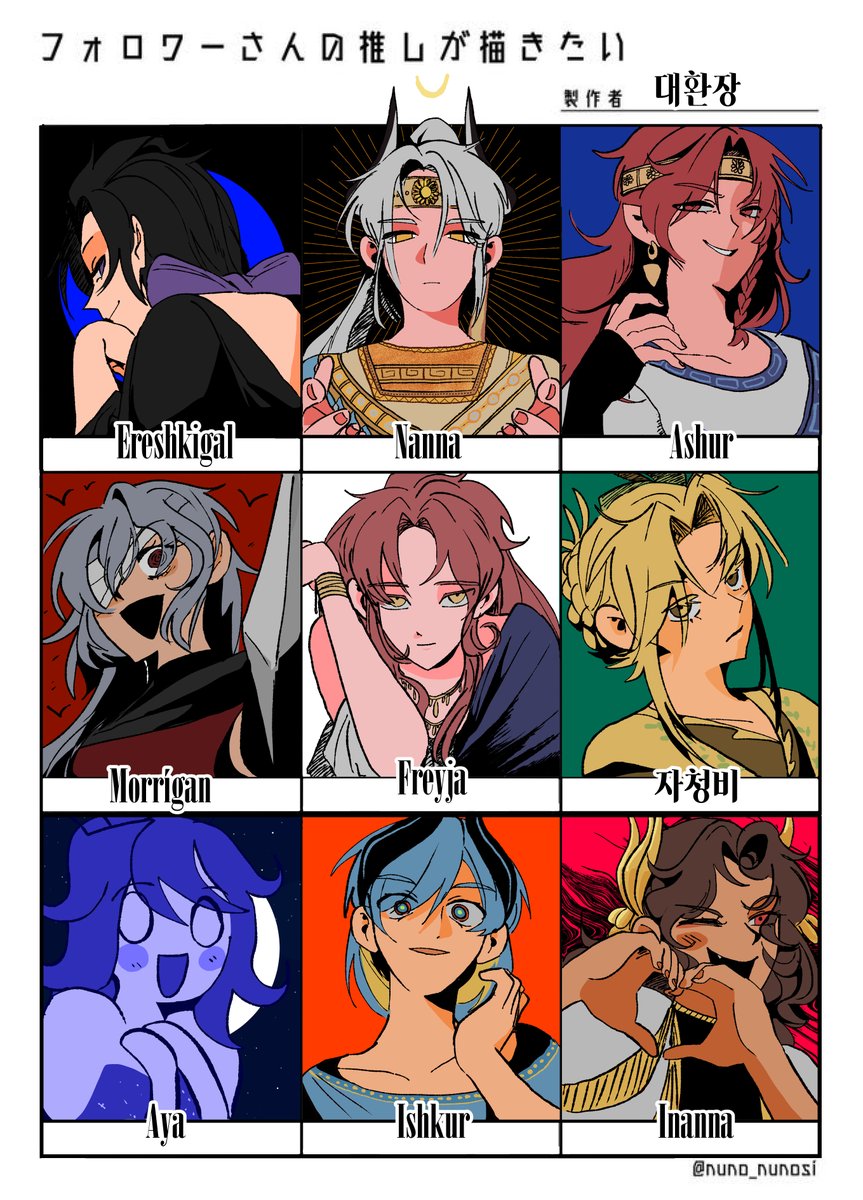 트친 신화캐디 그리기~