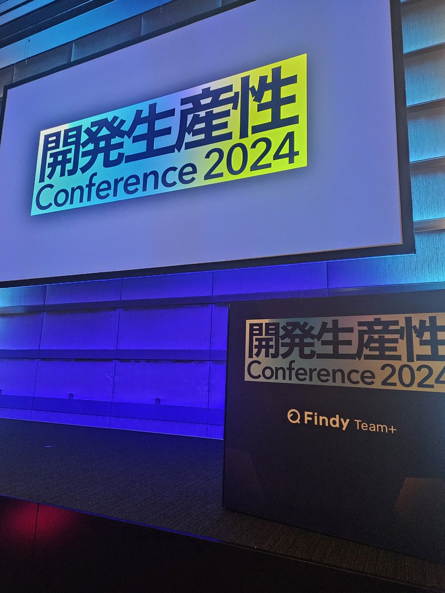 和田さんの講演を最前列で待機中　#開発生産性con_findy