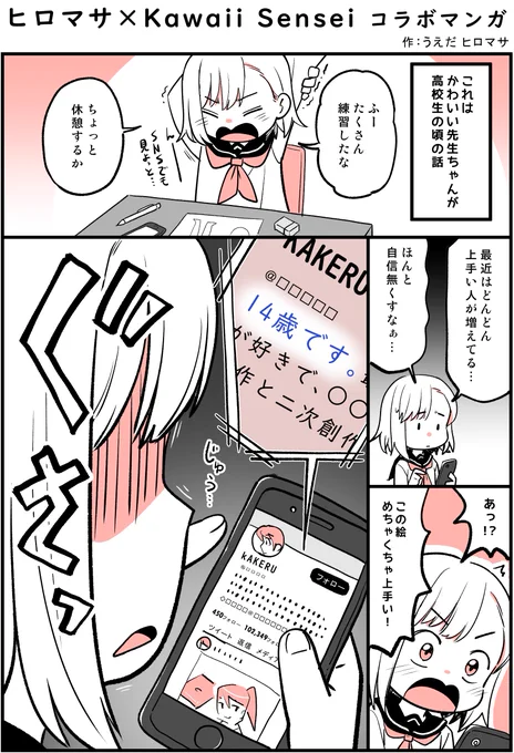 年下の上手さに落ち込む(1/3)
