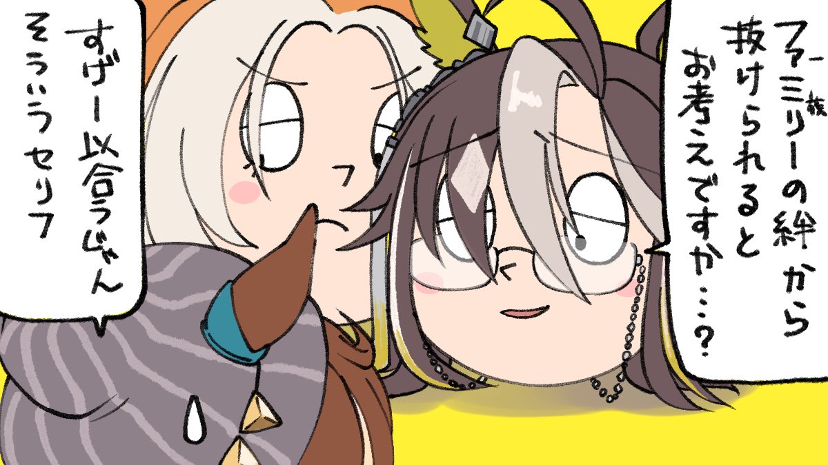 ステゴ四兄弟①を描きました
皆さんが心配されていた辺りを描きましたよ 