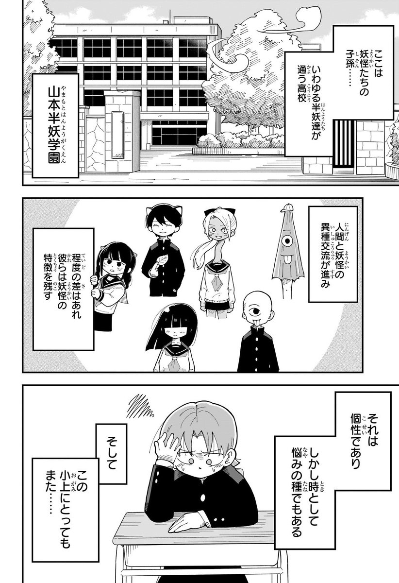 ぬりかべの子孫に壁を与えられる話(1/6) 