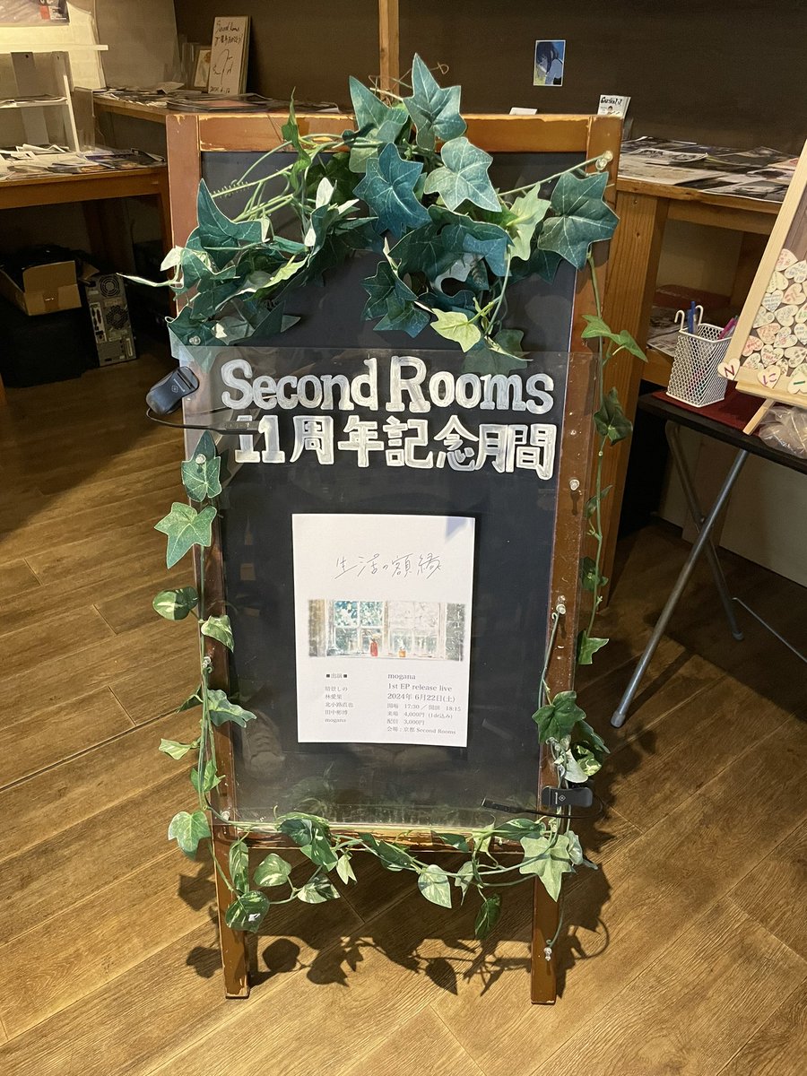 kenDAziprock's tweet photo. 2024/06/22(土)Second Rooms
#mogana 1st EP release live「生活の額縁」
嘗て世の情勢で叶わなかった企画のメンバーが4年越しで集結&しのさんが加わっての豪華5組!やぁ贅沢でした...
個人的にその後1階のお店にて音楽ファン同士での語らいもまた嬉し楽しすぎて...
特別で記憶に残る日となりました🐤 https://t.co/fDwmaZgiE1