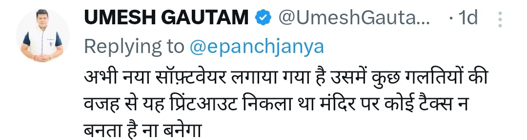 <a href="/ZeeNews/">Zee News</a> <a href="/vishalpandeyk/">Vishal Pandey</a> <a href="/Rajurajjee2/">Rajurajjee (Zee News)</a> Replied by Hon. Mayor, Bareilly