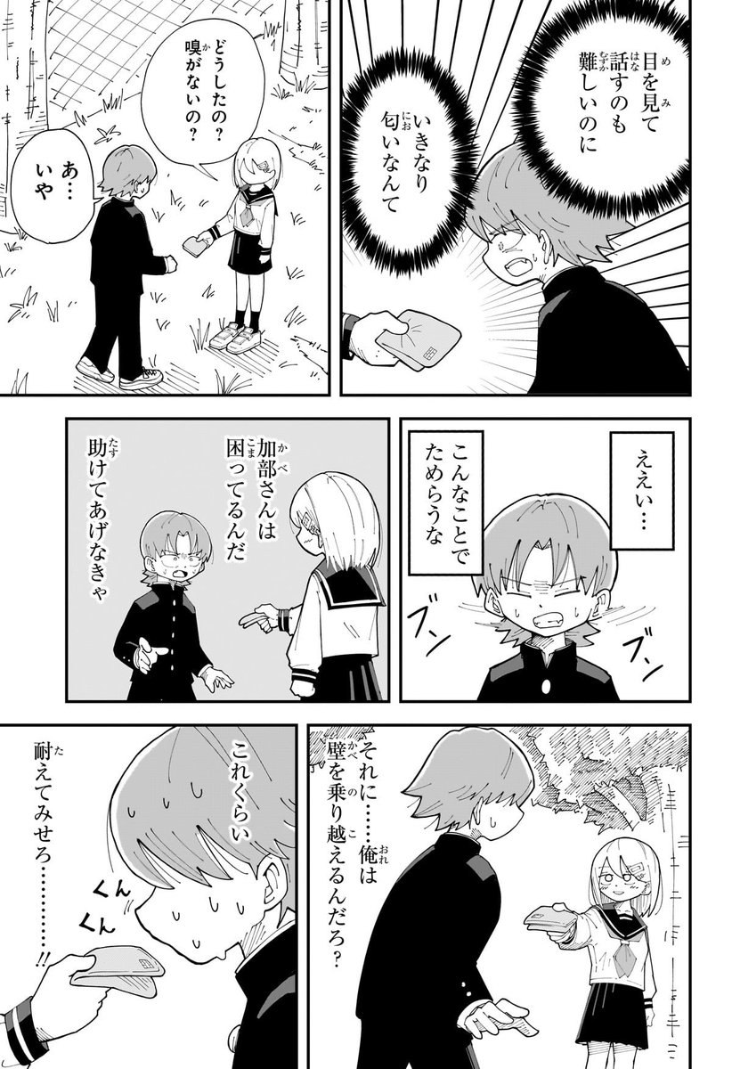 ぬりかべの子孫に壁を与えられる話(4/6) 