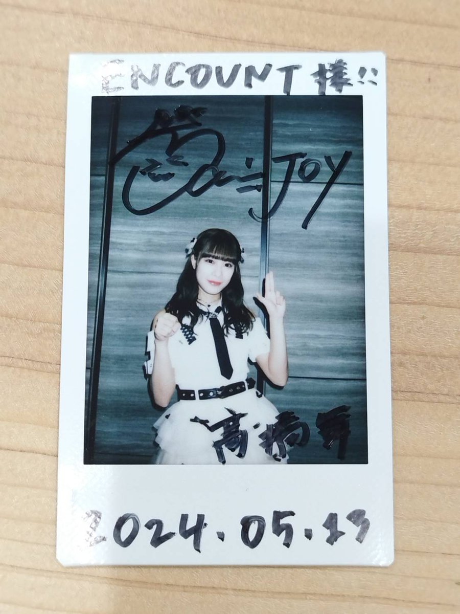 プレゼント企画🎁】 #≒JOY #髙橋舞 さんのサイン入りチェキを1名様に