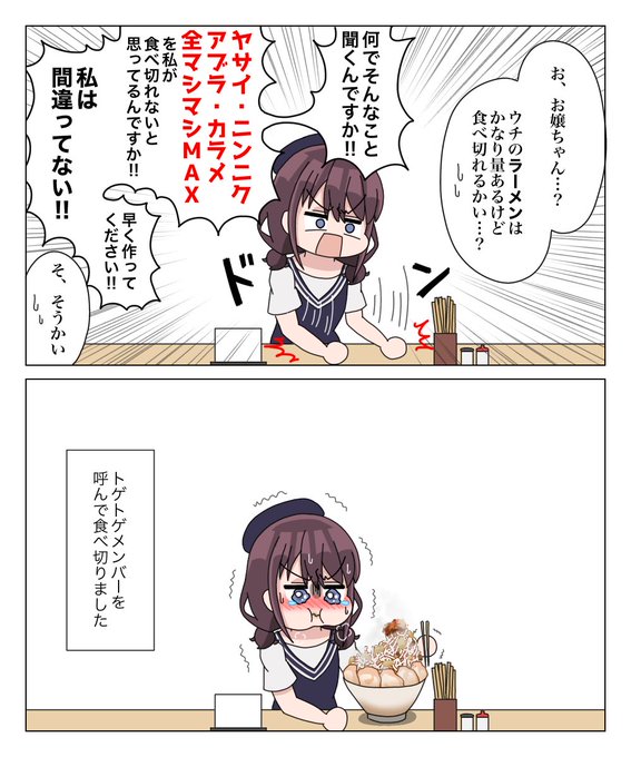分からせられる井芹仁菜
#ガルクラ #GirlsBandCry 