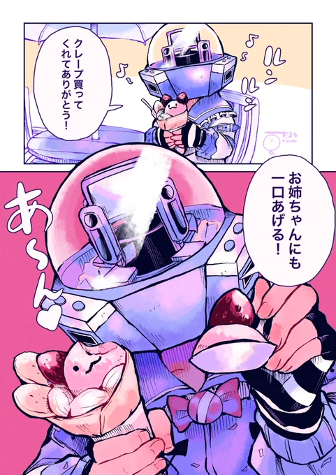甘党な異形頭とクレープ
#異形頭 