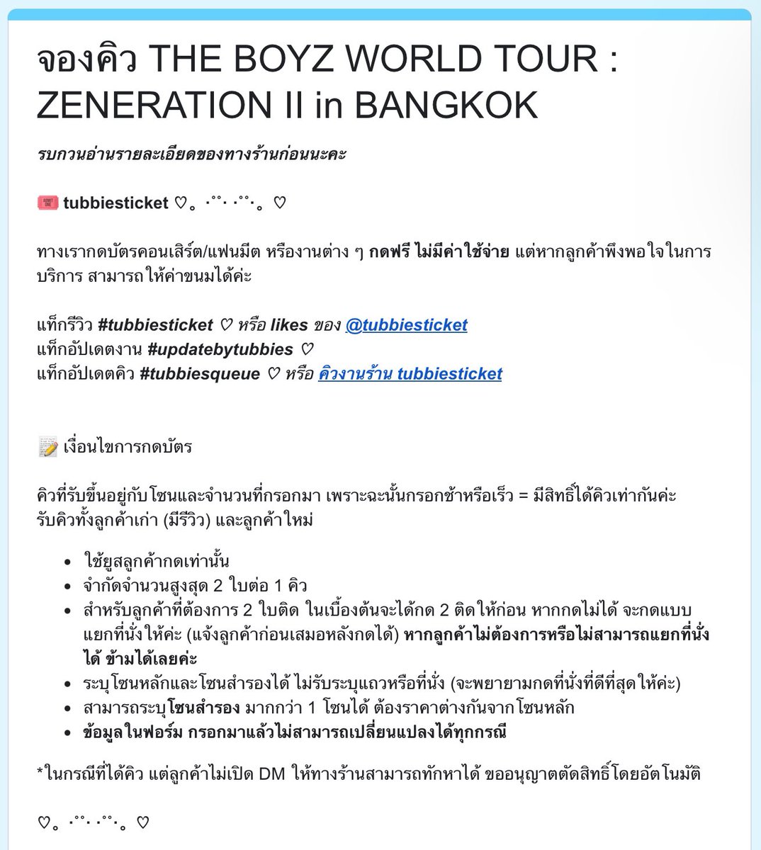 tubbiesticket's tweet photo. 💬 #tubbiesqueue
THE BOYZ WORLD TOUR : ZENERATION II in BANGKOK
ลงฟอร์มจองคิว 29/06 , 20:00
⚠️ จำกัดจำนวนสูงสุดคิวละ 2 ใบ/คิว
🩷 กดฟรี ไม่มีค่ากด
สอบถามเพิ่มเติม เมนชั่นได้เลยค่ะ
#THEBOYZ #더보이즈
#ZENERATION2 #제너레이션2
#ZENERATION2inBKK #รับกดบัตร https://t.co/hDgOHA2KwH