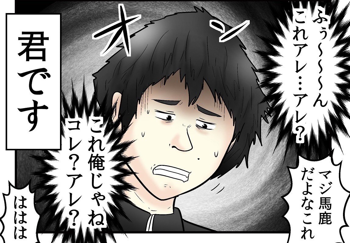 竹やんが竹やんだと自覚した日 3/6 