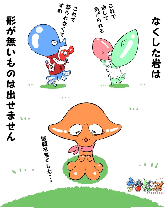 「宇宙狂弟」#7

宇宙人の豆知識と知恵袋

#イラスト #絵 #豆知識 #知恵袋  #信頼 #絵柄が好きって人にフォローされたい #絵描きさんと繋がりたい #イラスト好きな人と繋がりたい  #漫画  #絵本 #キャラクター #デザイン #キャラクターデザイン 