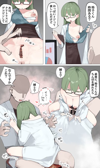 イクまでの方程式を発見した博士 