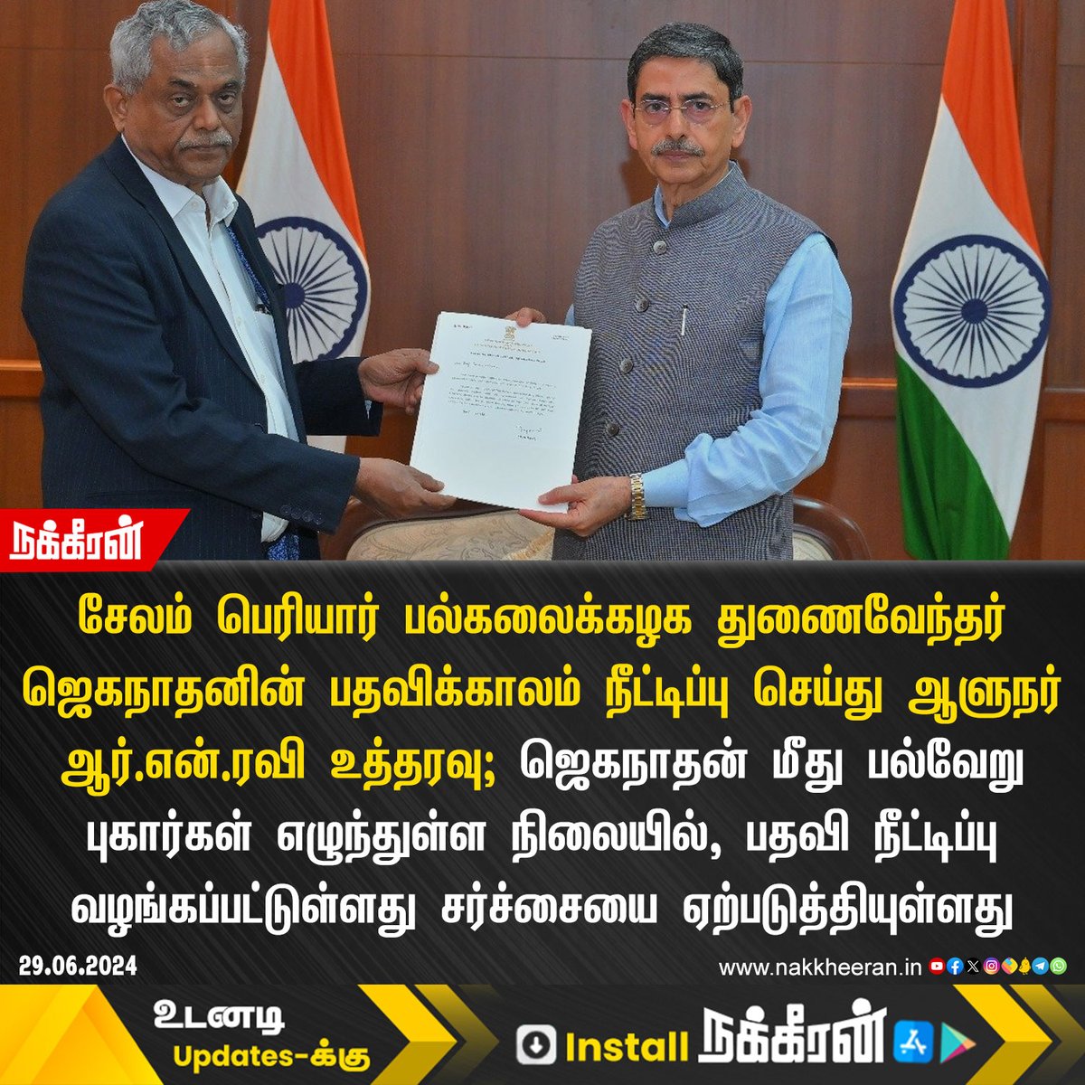 nakkheeranweb's tweet photo. சேலம் பெரியார் பல்கலைக்கழக துணைவேந்தர் ஜெகநாதனின் பதவிக்காலம் நீட்டிப்பு செய்து ஆளுநர் ஆர்.என்.ரவி உத்தரவு!
#PeriyarUniversity #Jaganathan #RNRavi #Nakkheeran https://t.co/tfrfoaLlgh