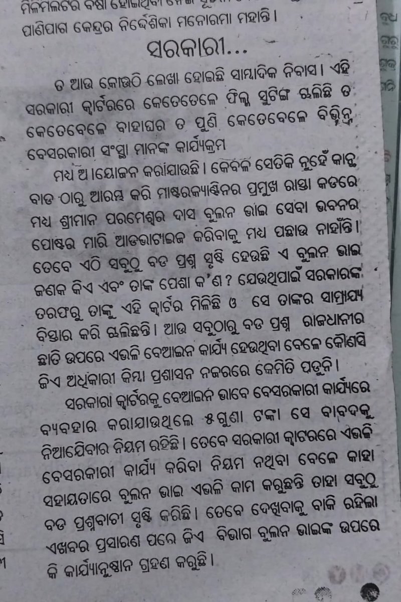pratapsamaja's tweet photo. https://t.co/jvUsulJOYf