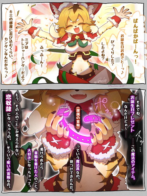 今のミアちゃ

1/2 