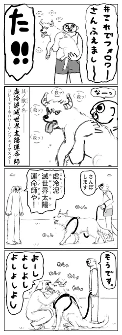 虚冷泥滅世界太陽運命師