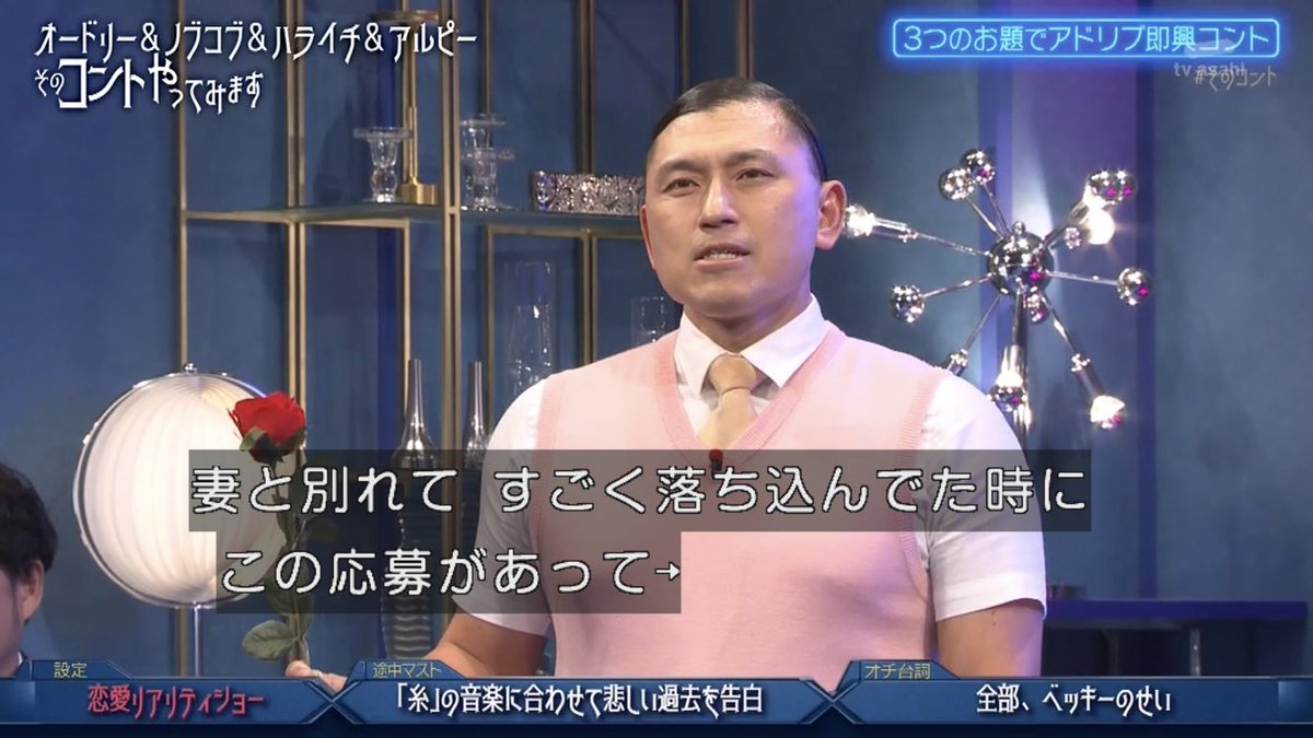 オードリー 春日 離婚