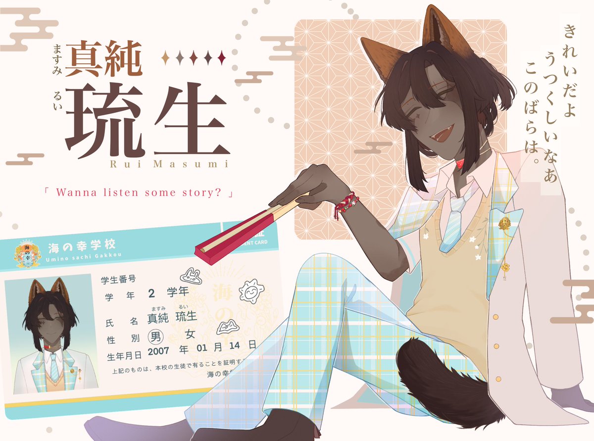 ルイ* だよ〜！🌾 ((seeU ss2)) tweet media