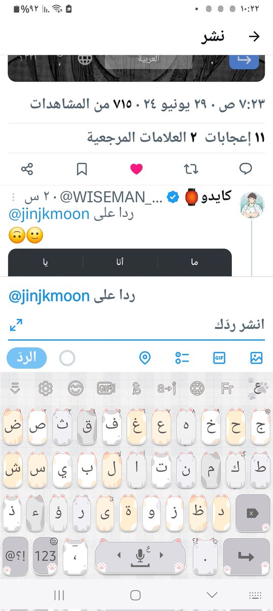 KhadraKoko's tweet photo. @jinjkmoon 🐈‍⬛🐈 https://t.co/bw8JzOy66H