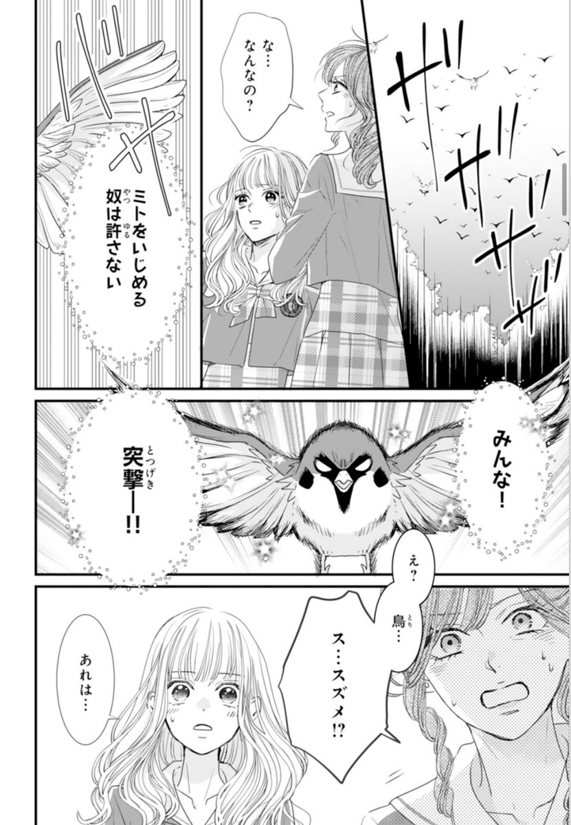 #龍神と許嫁の赤い花印 13話
原作@minadukikureha クレハ様
#noicomi 122号に掲載されてます

今回も人と動物が多くて画面がぎゅうぎゅうで楽しい回?です!
個人的に皐月さんが分かりやすくて好きなのですが、少数派ですかね…笑 