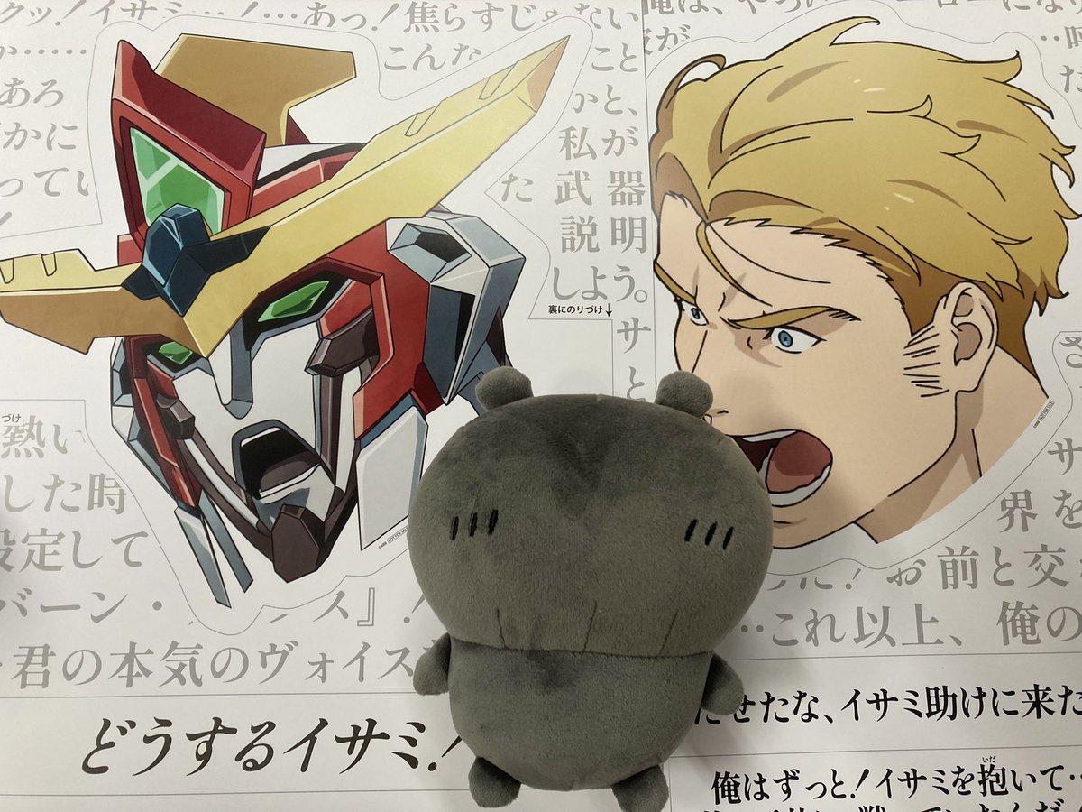 上野OIOIのブレイバーンpop-upストア行ってきた!!!お面貰ったけど、この組み合わせで大草原
ありがとう、ありがとう、ありがとう!

帰りに横のちいかわちゃんショップでグレーの子買ったったー♡ 