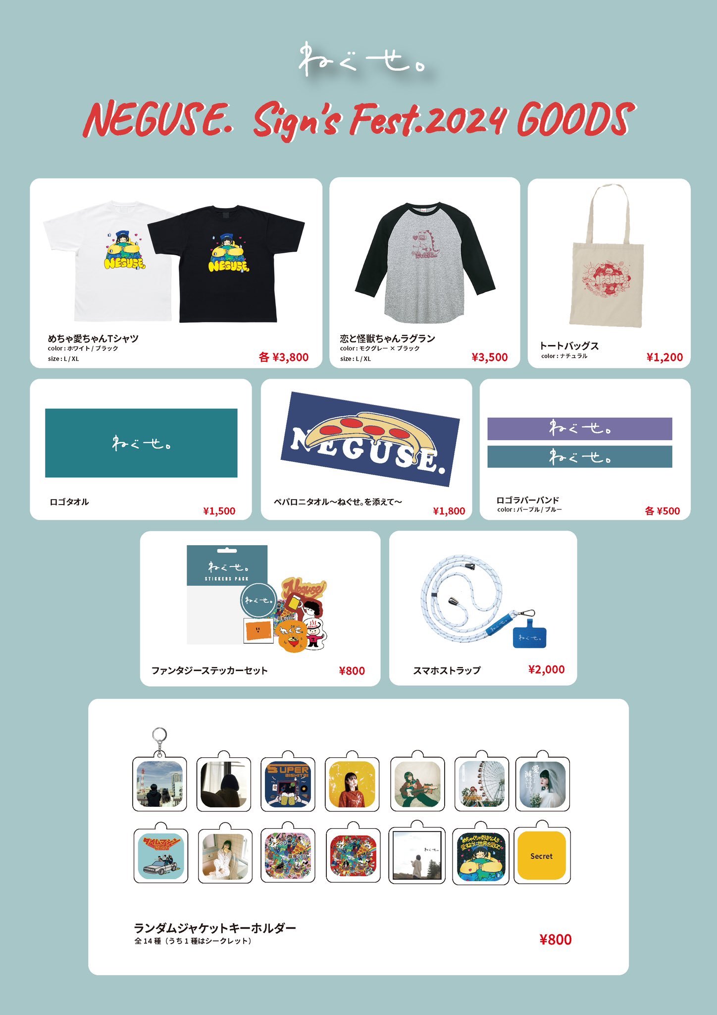 ねぐせ。 グッズ まとめ売り ねぐせ。 on X: 