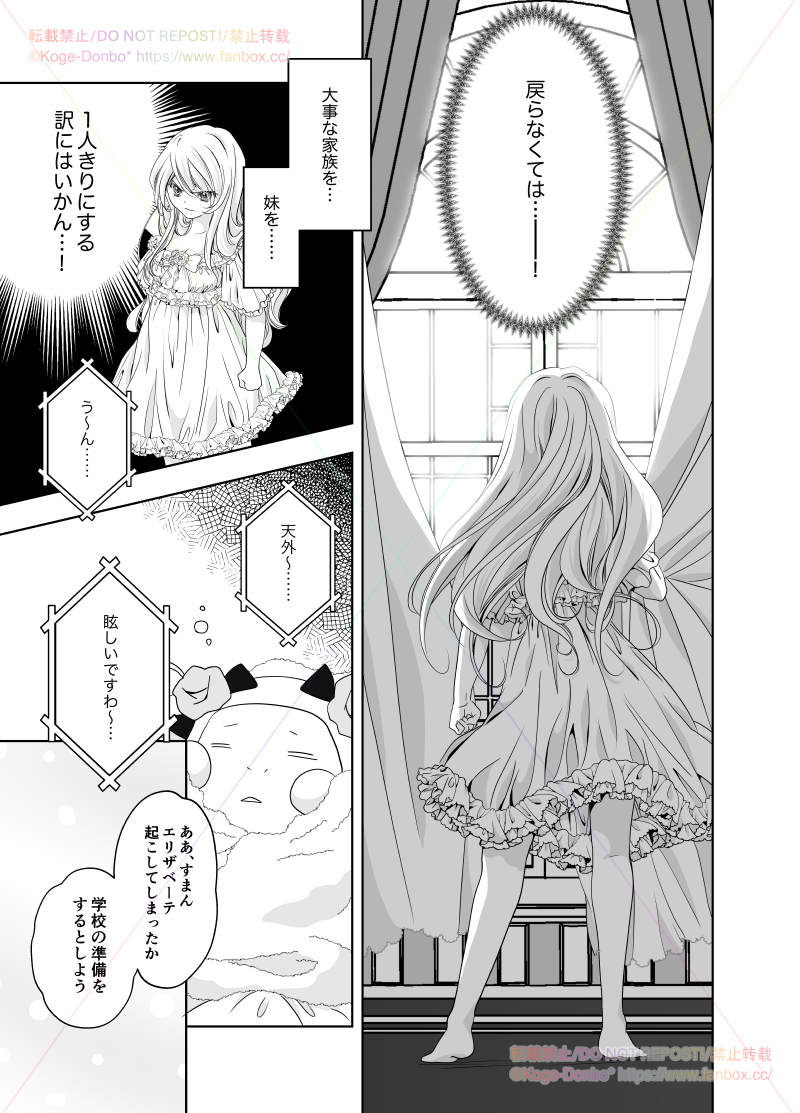 #さいつよ悪役令嬢日記 3/9 