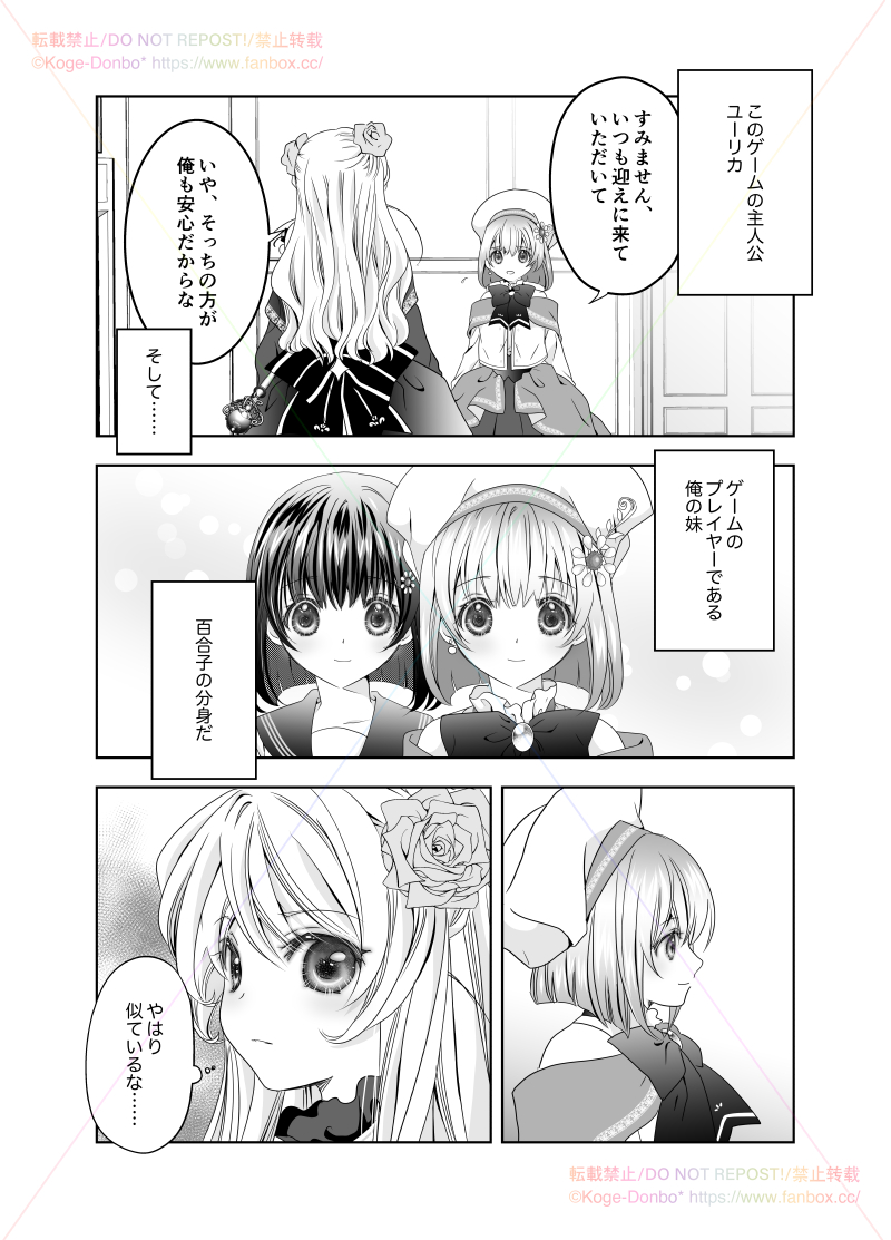#さいつよ悪役令嬢日記 4/9 