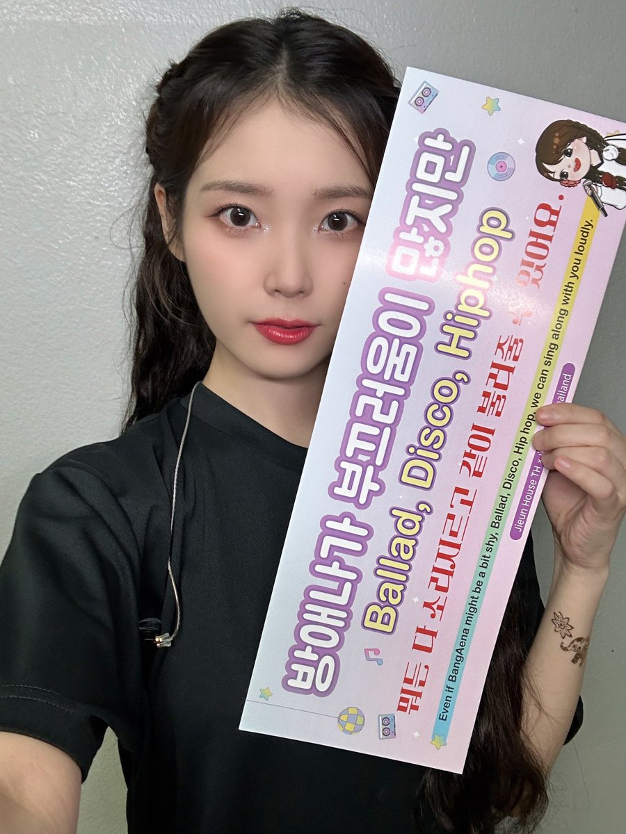 아이유(IU) tweet media