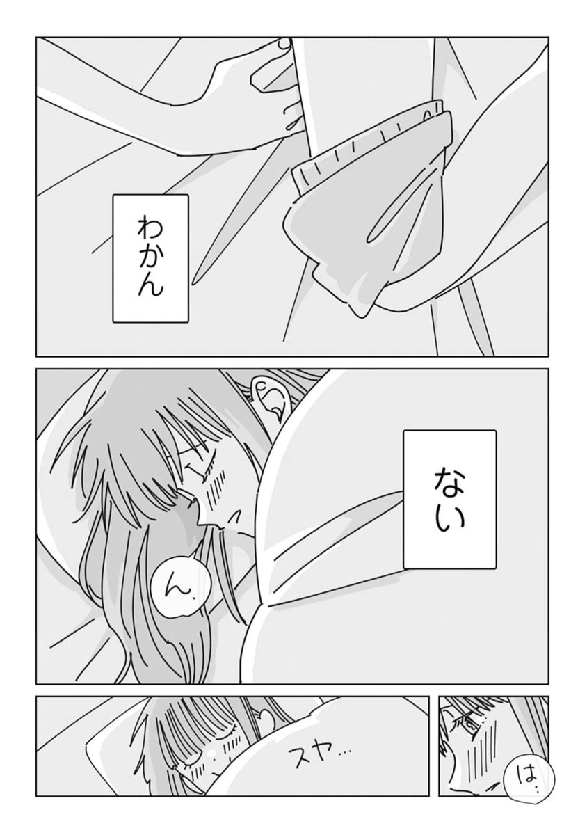 白崎さんは■■■■がしたい!6話の配信始まりました!  https://t.co/CEKFrO3B63 